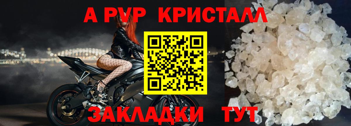 A PVP Соль  А ПВП Соль  Вход с VPN  Нижнекамск 
