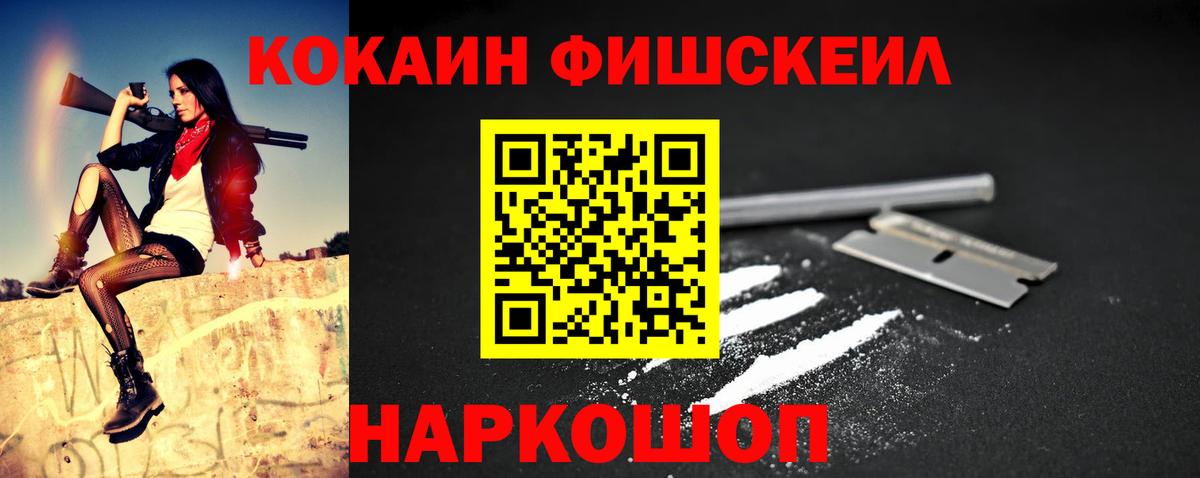 Кокаин 97%  Вход с VPN  COCAIN 99%  Cocaine  Нижнекамск 