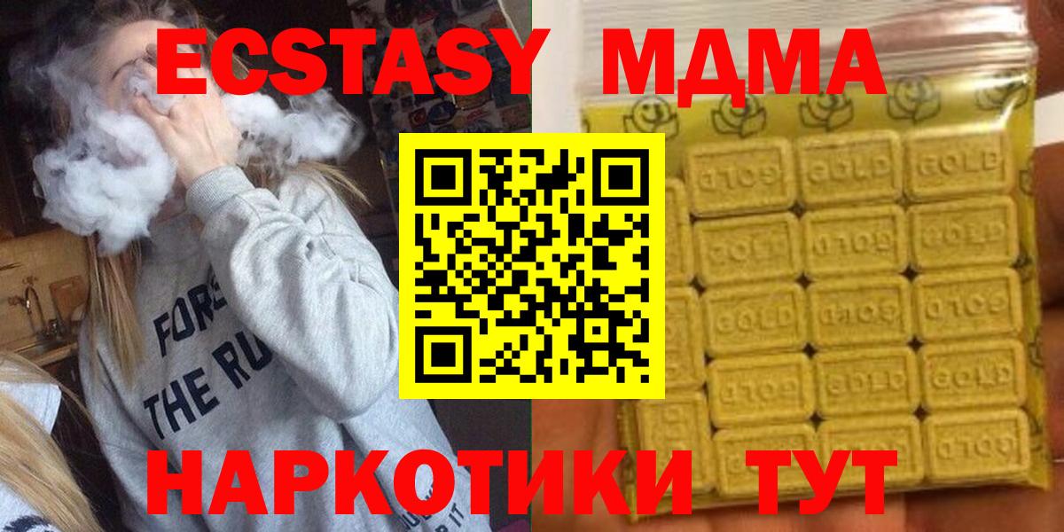 Экстази  ЭКСТАЗИ mix  Вход с VPN  Экстази 280 MDMA  Нижнекамск 
