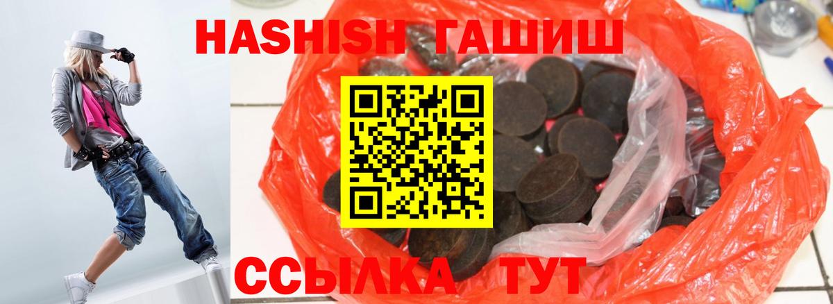 ГАШ убойный  ГАШИШ  Гашиш индика сатива  Нижнекамск  где можно купить наркотик  Вход с VPN 