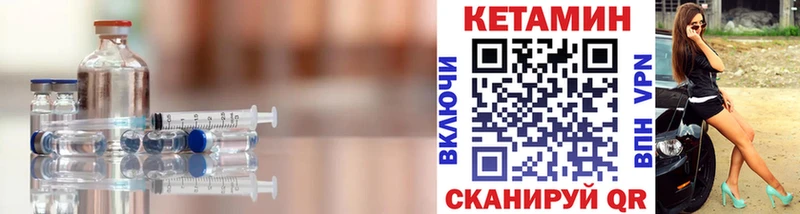 КЕТАМИН VHQ  купить   Нижнекамск 