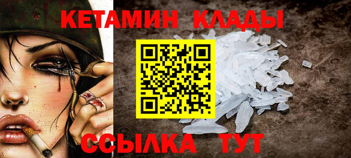 Кетамин VHQ Нижнекамск