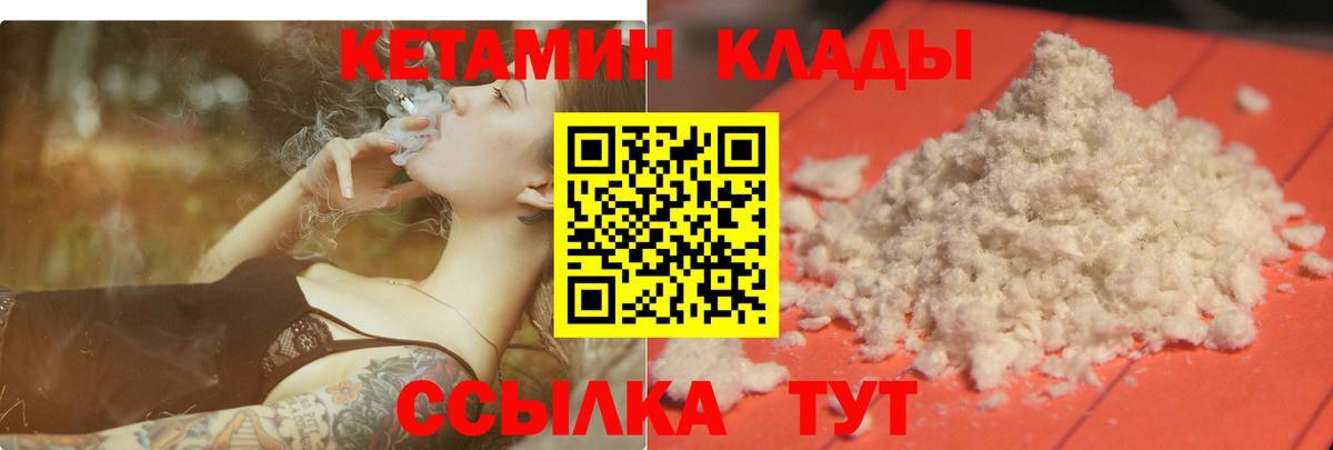 КЕТАМИН VHQ  Вход с VPN  Нижнекамск  КЕТАМИН VHQ 