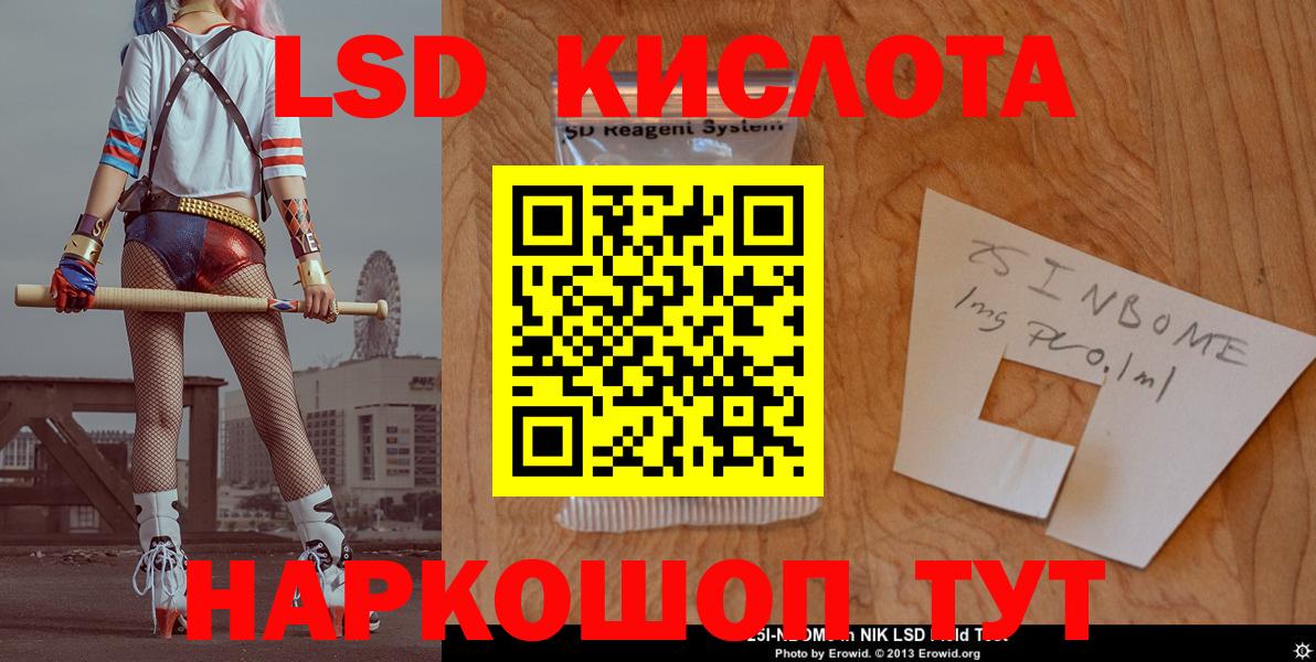 Нижнекамск  Лсд 25 экстази кислота  Лсд 25 экстази кислота  LSD-25 экстази  Вход с VPN 