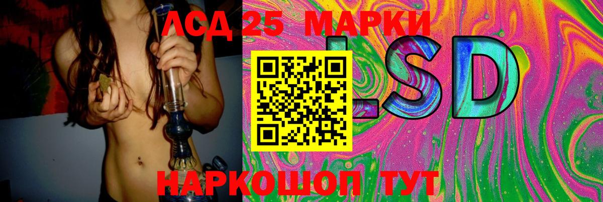 Лсд 25 экстази кислота Нижнекамск