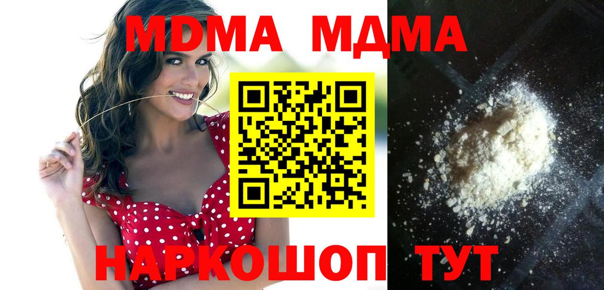 Нижнекамск  МДМА VHQ  Вход с VPN  МДМА молли 