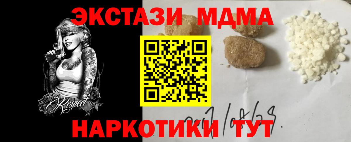 MDMA Molly Нижнекамск