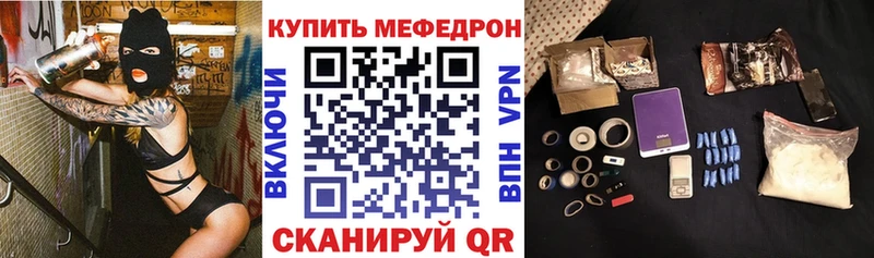 Мефедрон mephedrone где купить наркотик Нижнекамск