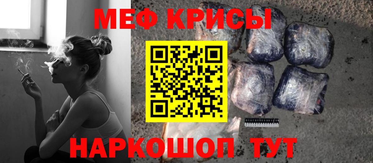 Меф мяу мяу мука Нижнекамск
