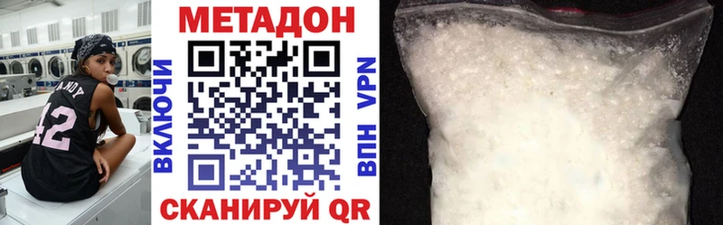 МЕТАДОН VHQ  где найти наркотики  Нижнекамск 