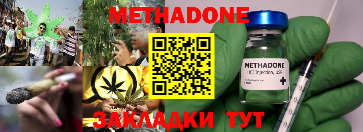 МЕТАДОН methadone  МЕТАДОН мёд  Вход с VPN  дарк нет телеграм  Нижнекамск 