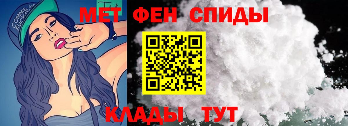 Первитин мет Нижнекамск