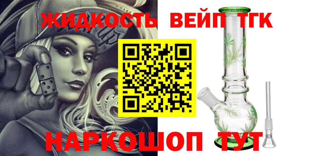 omg зеркало  Вход с VPN  Нижнекамск  ТГК THC oil  Дистиллят ТГК концентрат 