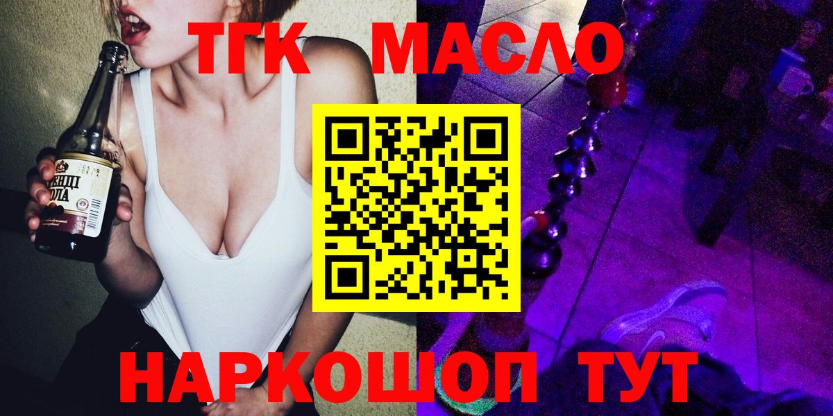 ТГК Wax Нижнекамск